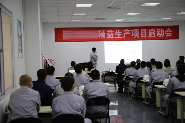 某燃機裝備企業精益生產管理項目啟動大會圓滿召開!
