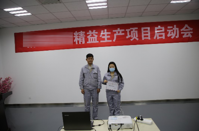 精益辦任命 博革精益管理項目啟動大會